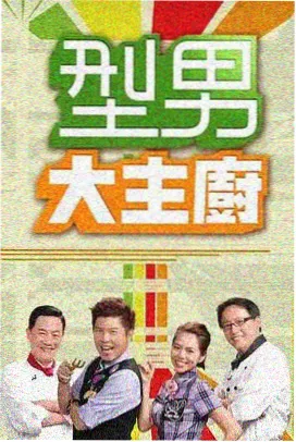 声浪计划 音乐综艺在线观看