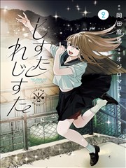 山海食肆 奇幻漫改剧免费看